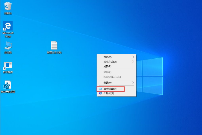 Win10系统1909屏幕刷新率如何设置