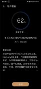 鸿蒙OS 2.0他来了！华为HarmonyOS 2.0开发者公测版正式推送