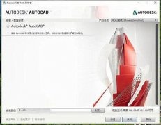 Autocad2021激活序列号和密钥 Autocad2021永久激活码