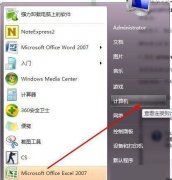 打开Office总是出现配置进度怎么办？