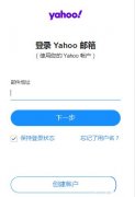 Epic收不到验证码怎么办  Epic账号注册收不到验证码解决办法