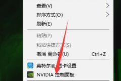 Win10双显卡环境下独立显卡怎么设置为默认显卡？