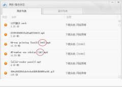 百度网盘错误代码31066什么意思？百度网盘错误代码31066怎么解决？