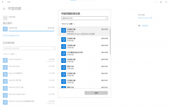 Win10 21H1无线显示器一直安装失败怎么办？
