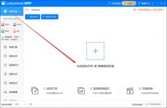 迅捷视频转换器如何转换视频格式？