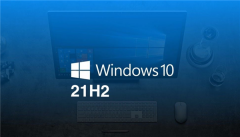 微软宣布Windows 10 Insider Preview Build 19044.1147 (21H2)(附完整更新日志)！