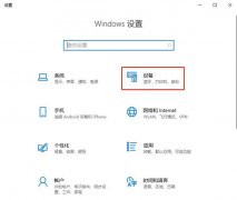 Win10如何修改切换输入法按键？自定义修改切换输入法按键教程
