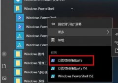 Win10应用商店图标变黑色怎么恢复？