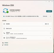微软发布更新：修复Win11上AMD性能问题
