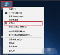 Win10重装系统后盘符错乱怎么解决？