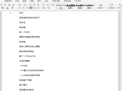 Word如何只打印部分文字？Word只打印部分文字方法