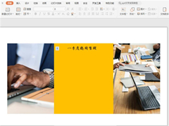 PPT如何制作数字滚动效果