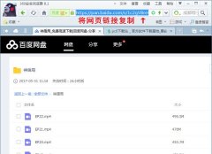 如何提取百度网盘真实地址？百度网盘链接提取方法