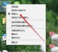 Win10无法访问其他电脑共享文件怎么办？