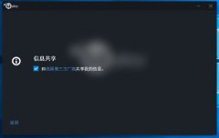 Uplay购买的游戏怎么和Steam关联？