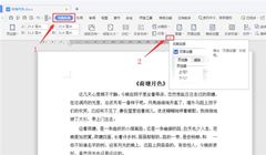 Word怎么设置页码外侧对齐
