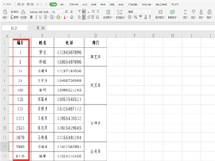 Excel怎么快速统一数字编号长度