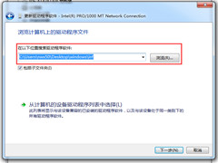 安装INF文件时提示不支持此安装方法怎么解决？
