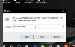 Win10安全模式怎么关闭自动更新？