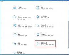 Win10 1909怎么退回Win10 1903版本？Win10 1909退回Win10 1903