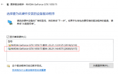 nvidia无法检索设置请稍后重试怎么办？无法连接到nvidia请稍后重试的解决方法