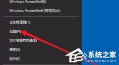 Win10系统edge浏览器打不开怎么办？
