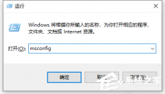 Win10电脑打开应用程序提示发生异常unknown software exception怎么办