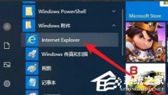 Win10电脑这么添加兼容站点？