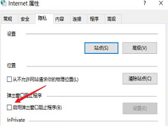 Win10电脑老是有传奇页游弹窗怎么阻止弹出？
