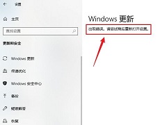 Win10怎么永久关闭自动更新？Win10彻底关闭自动更新的方法