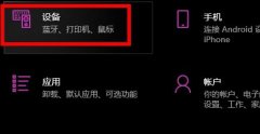 怎么关闭Win10快捷键模式？Win10快捷键模式退出的方法