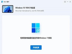 360win11易升文件会丢失吗？360安全卫士升级win11会保留个人文件吗？