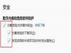 火狐浏览器红色拦截警告怎么取消？火狐浏览器网页被拦截怎么解决？