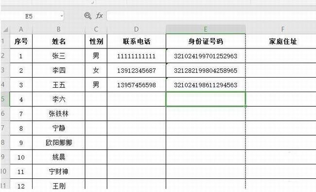 WPS表格如何设置禁止录入相同数据的方法分享