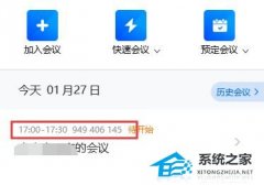 腾讯会议如何延长正在进行的会议时间？