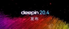 深度操作系统deepin 20.4发布：兼容性和安全性大幅提升！