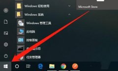 Win10怎么设置锁屏幻灯片？