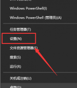 Win10系统如何开启体验共享 Win10系统体验共享开启教程