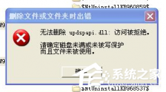 怎么删除流氓软件的dll文件？强制删除dll流氓文件