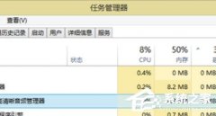 怎么禁用realtek高清晰音频管理器