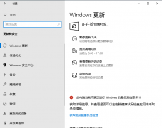 微软Win10 1909发布KB5010792:修复VPN连接问题