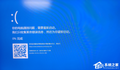 Win10频繁蓝屏错误代码CRITICAL_PROCESS_DIED怎么办？