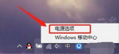 Win10笔记本外接显示器怎么设置不熄屏？