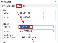 Win10怎么显示周几？Win10右下角时间如何显示周几？