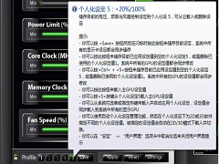 MSI Kombustor显卡超频软件怎么使用？MSI Kombustor使用教程