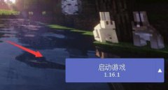 我的世界hmcl启动器怎么使用？我的世界hmcl启动器使用方法