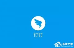 钉钉会议共享屏幕时看不到学生怎么解决？方法很简单