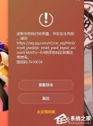 Wegame提示密码泄露无法登录怎么办？
