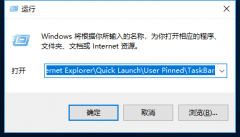 Win10任务栏软件图标变成白色如何解决？