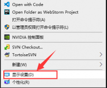 Win10双屏怎么独立显示？Win10双屏怎么一个打游戏一个看视频